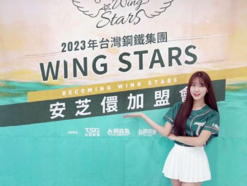 台鋼集團甜蜜官「儇」 「最強外掛」安芝儇重磅加盟WING STARS
